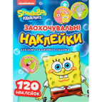 Наліпки дитячі ПЕРО SpongeBob заохочувальні 713136