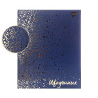 Щоденник шкільний YES 911217 Інтегр. (укр) Sparks of stars