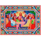 Алмазна мозаїка по номерам на холсті 30*40см Josef Otten GB71202 Тайна вечеря