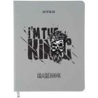 Щоденник шкільний Kite мод 264 PU I'm King K21-264-3
