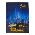Щоденник шкільний ZiBi А5+ ZB13103 Car