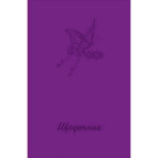 Щоденник шкільний ZiBi В5 ZB13760-07 Fly