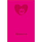 Щоденник шкільний ZiBi В5 ZB13760-10 Heart
