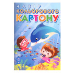 Картон кольоровий А4 11арк ЛунаПак Підводний світ, 8 кол. + 1 біл. + 2 тектур. 83351