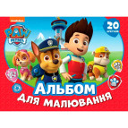 Альбом д/малюв. А4 20арк ПЕРО PAW Patrol червоний 713556