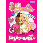 Книжка-розмальовка А4 1 Вересня 6арк Barbie-8 742804