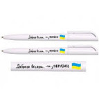 Кулькова ручка PR0006A Доброго вечора ! Ми з України (біла, прапор)