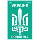 Трафарет самокл багаторазов 13*20см ROSA Talent №6018 серія Україна GTP50086018