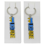 Брелок Метал I Love Ukraine 6см №505-3-Н