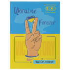 Щоденник шкільний ZiBi А5+ (16,9*23,4см) Patriot Victory ZB.13117