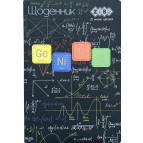 Щоденник шкільний ZiBi В5 (17,6*25см) Genius ZB.13231-09