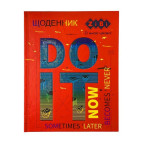 Щоденник шкільний ZiBi А5+ (16,9*23,4см) Зроби це ZB.13921