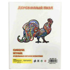 Пазл дерев'яний Camis QD-6001-А3/А307/А326 Півник