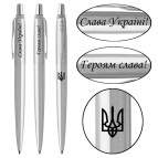 Кулькова ручка Parker 16132_T210b Jotter K61 Тризуб + Слава Україні + Героям слава