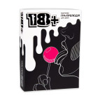 Гра настільна Strateg 30293 Розважальна (укр) (18+)