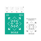 Трафарет самокл багаторазов 9*10см ROSA Talent №221 серія Україна 3625221