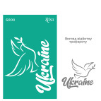 Трафарет самокл багаторазов 13*20см ROSA Talent №6008 серія Україна GTP50086008