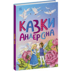 Книжка дитяча А5 (14,5*21,5см) Ранок 32арк Казкова мозаїка, Казки Андерсона укр. С1859002У