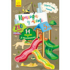 Книжка дитяча А5 (16,5*24см) Ранок 6арк Шукай, клей, читай. Пригоди звірят у місті укр. КН1000003У