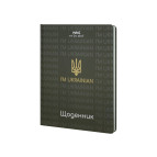 Щоденник шкільний Maxi А5+ 48арк MX29932-15