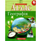 Атлас КАРТОГРАФІЯ Географiя (атлас-хрестоматія) ДЛЯ 6 КЛАСУ (НУШ) 7262