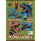 Книжка-розмальовка А4 Yes 6арк Jurassic park 2 743275