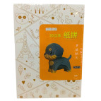 Конструктор паперовий 3D Jigsaw puzzle, упак. 19*14*2,5см Песик Хаскі ZX-1071