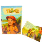 Книга дитяча Карачевська О. В. Похід (укр) 7757-92-3