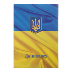 Папка А4 До підпису Buromax Прапор BM.3570-85