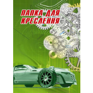 Папір для креслення А4 ПАПКА 20арк 150г/м ФОЛДЕР 00152