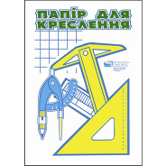Папір для креслення А3 ПАПКА 10арк 120г/м ФОЛДЕР