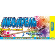 Акв фарби медові 6кол. ЛЮКСКОЛОР с кисточкой карт/уп 02003