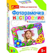 Набір для творчості CREATIVE 3058 ФОТОРАМКА ИЗ ГІПСА 2в1 'ПРИНЦЕСА. НАСТРОЕНИЕ' 15100086Р