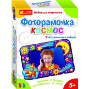 Набір для творчості CREATIVE 3059 ФОТОРАМКА ИЗ ГІПСА 2в1 'КОСМОС. САФАРИ'