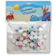 Наліпки для творчості 1 Вересня 950220 'Цветные глазки' пласт в уп 70шт./10мм