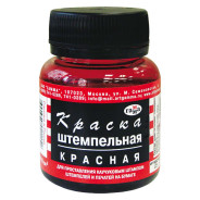 Фарба штемпельная ГАММА 70мл 310013/310014/31015/310016