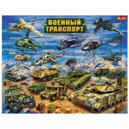 Іграшка Creative 6318-1 РОЗУМНІ ПАЗЛИ 'ВІЙСЬКОВИЙ ТРАНСПОРТ'