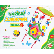 Набір для творчості 1 Вересня Чарівні Дзвоники - КВІТКА 950626