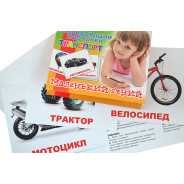 Картки навчальні 1 Вересня 'Транспорт' (рос) 15шт. 951295