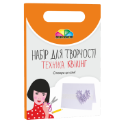 Набір для творчості Роса квілінг, листівка Ти в моєму серці N000056