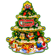 Прикраса новорічна паперова ПЛАКАТ двосторонній №8015-2 45см