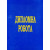 Дипломний проект А4 100арк ТВП ФОЛДЕР
