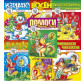 Книжка-розмальовка А4 8арк СКАТ УП-8