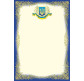 Грамота А4 ФОЛИО №92