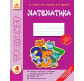 Зошит-тренажер 4 кл Математика (РУС) Ш12269Р