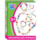 Набір для творчості Ухтишко 950826 Браслетики для маленької принцеси