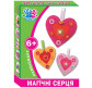 Набір для творчості Ухтишко 950809 Магічні серця