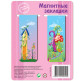 Закладки для книг магнітні VLADI TOYS 2шт. МЗК-004