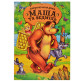 Книга дитяча DankoToys DT укр. Маша та Ведмідь