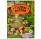 Книга дитяча DankoToys DT укр. Гидке каченя